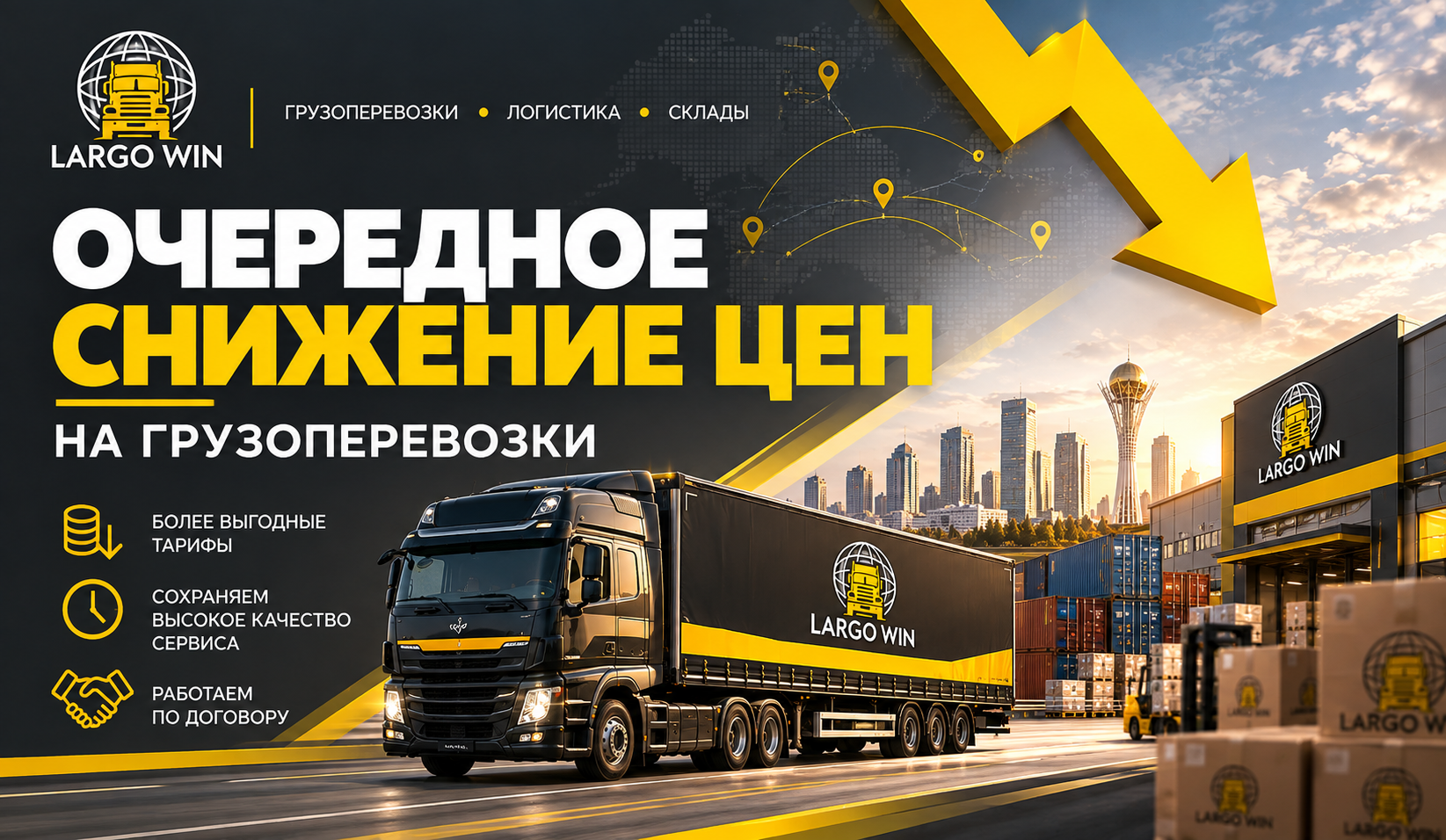 Очередное снижение цен